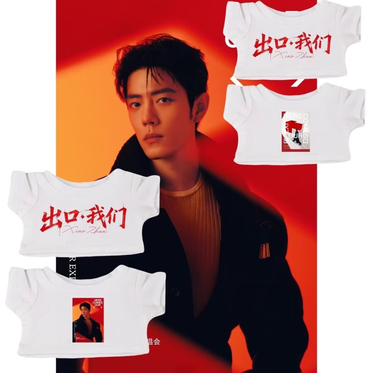 Baby Clothes - See you at Xiao Zhan's concert