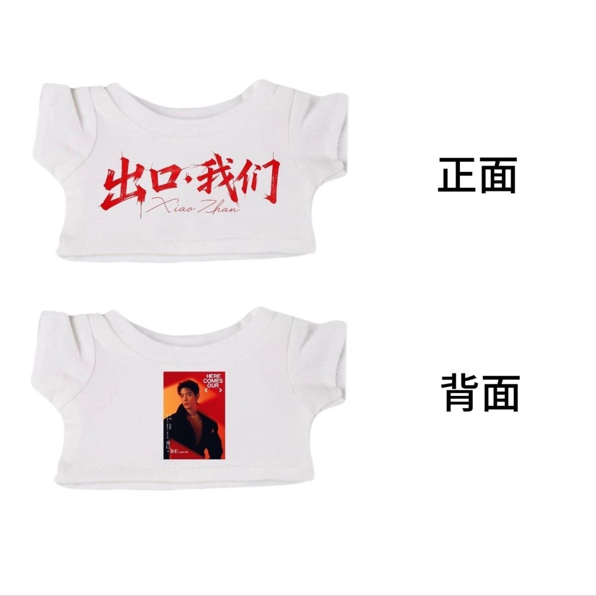 See you at Xiao Zhan's concert - Baby Clothes 评论和价格