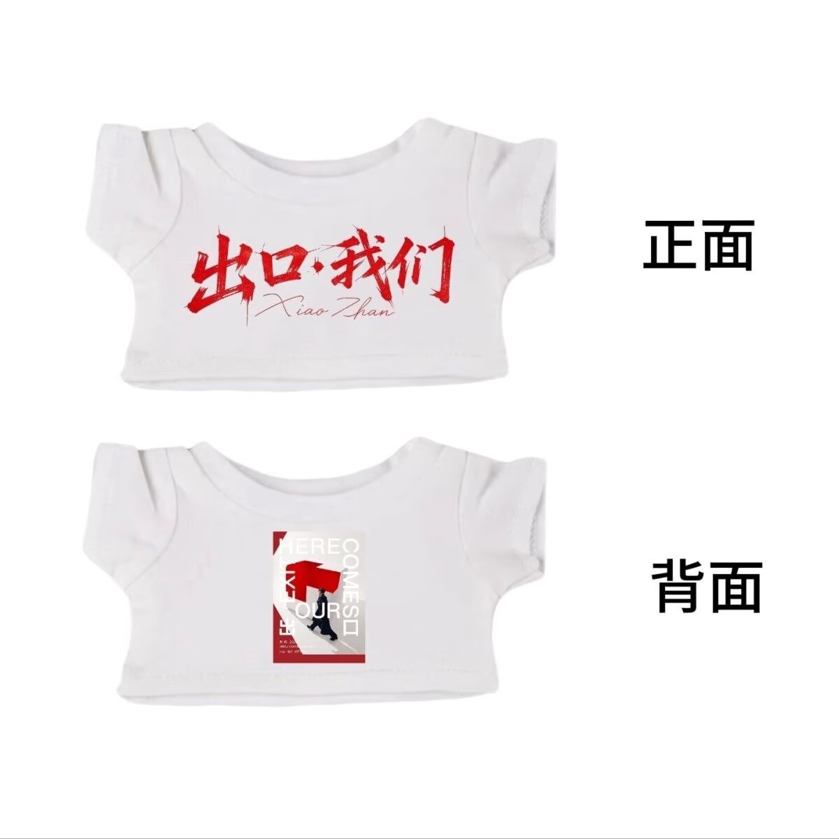 See you at Xiao Zhan's concert - Baby Clothes 评论和价格