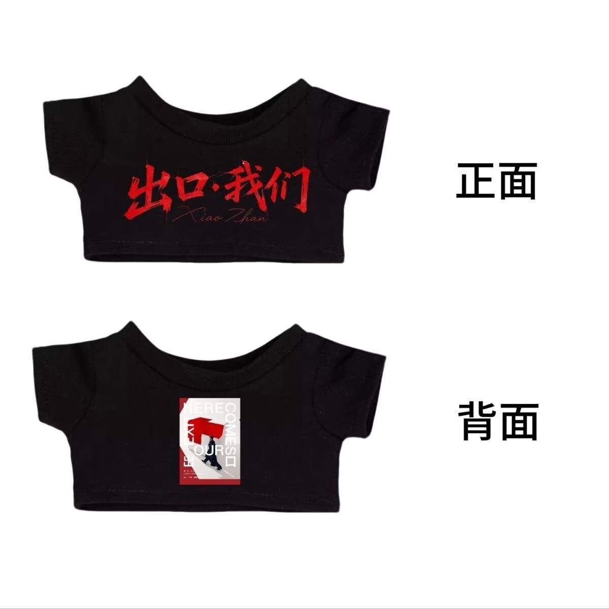 See you at Xiao Zhan's concert - Baby Clothes 评论和价格